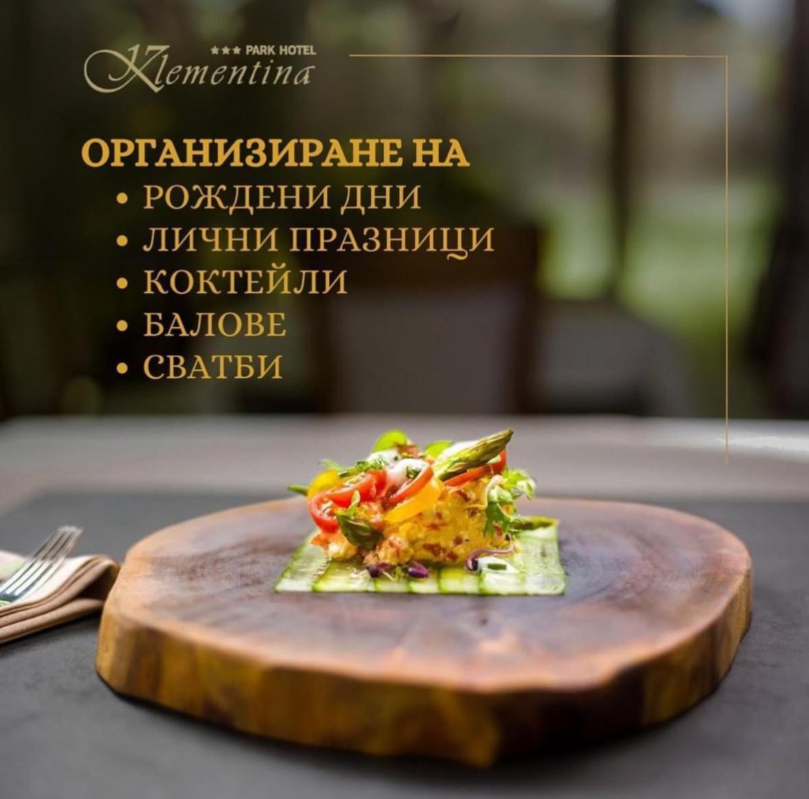 Парк-Хотел Клементина Trud Exterior foto